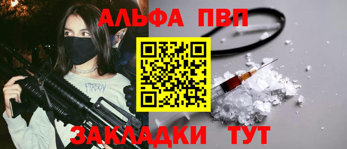 А ПВП VHQ Моршанск