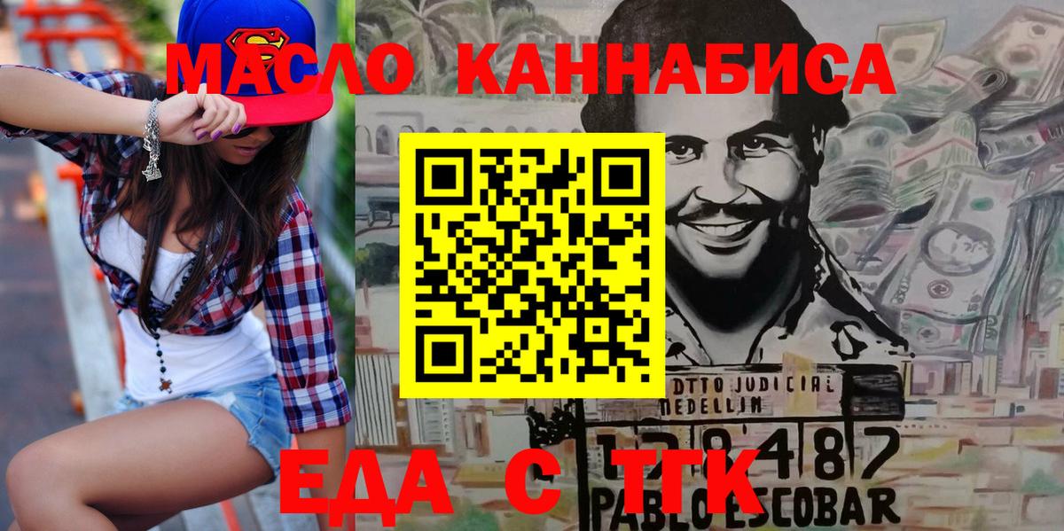 Моршанск  Cannafood конопля  Вход с VPN 
