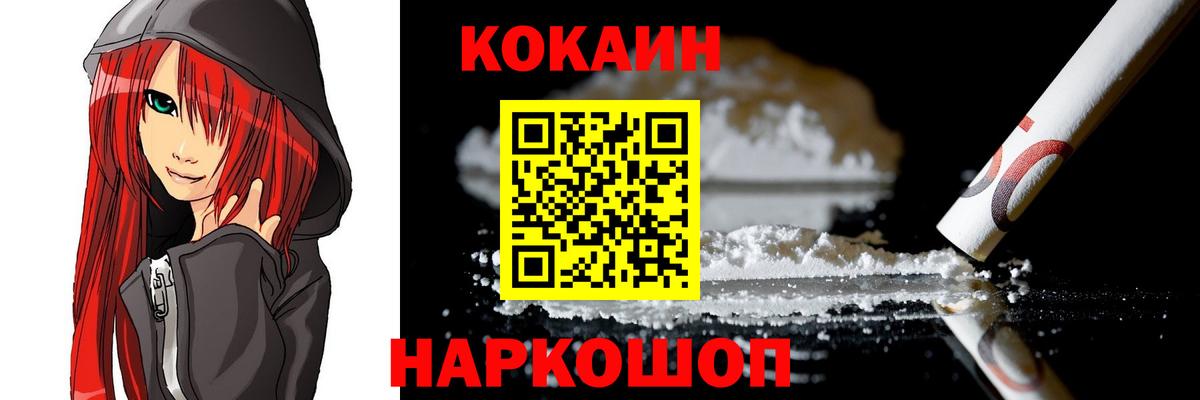 Моршанск  КОКАИН FishScale  Вход с VPN  КОКАИН Fish Scale 