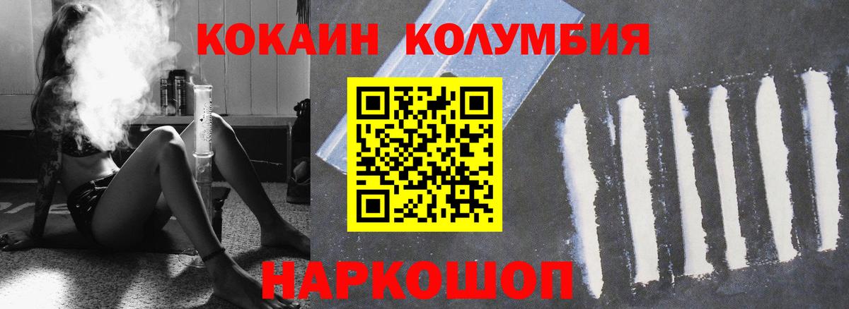 КОКАИН 98% Моршанск