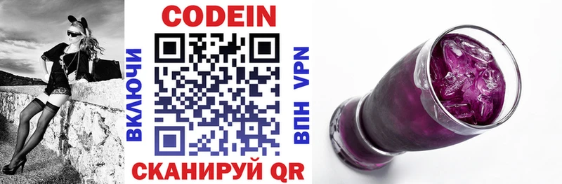 Кодеиновый сироп Lean Purple Drank  Моршанск 