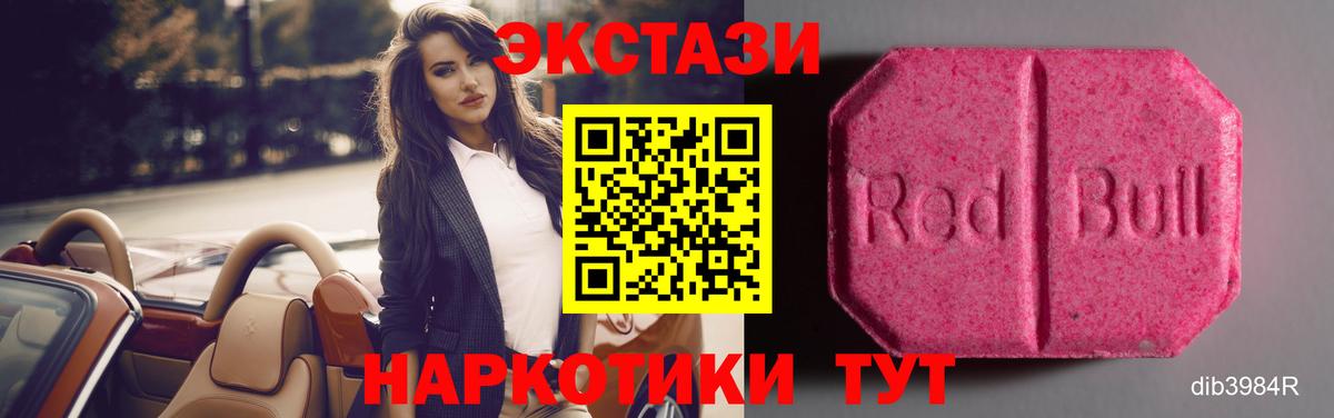 ЭКСТАЗИ TESLA  ЭКСТАЗИ 300 mg  Вход с VPN  Ecstasy  Моршанск 