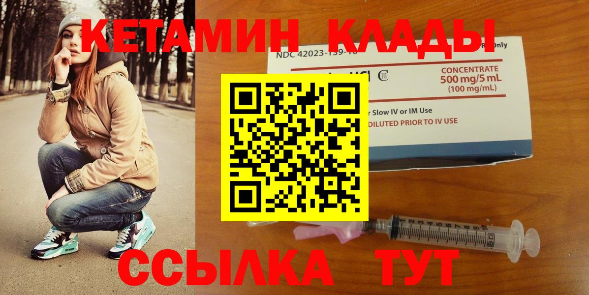 ссылка на мегу ONION  КЕТАМИН ketamine  КЕТАМИН ketamine  Вход с VPN  Моршанск 