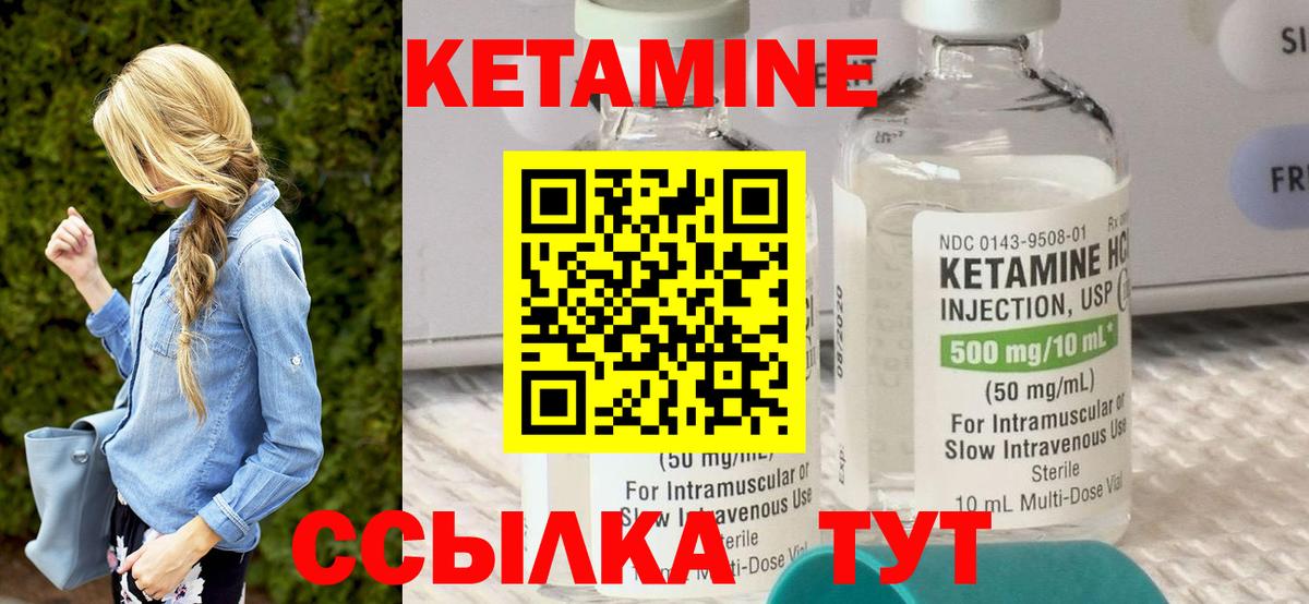КЕТАМИН VHQ Моршанск