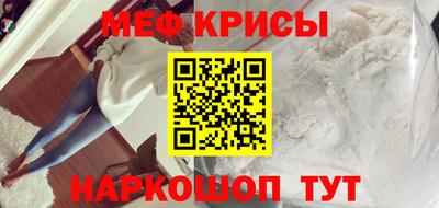 меф Братск