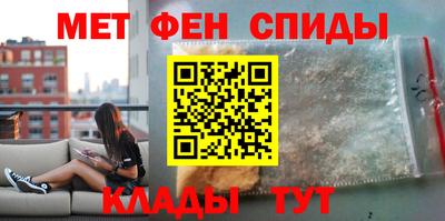 меф Братск