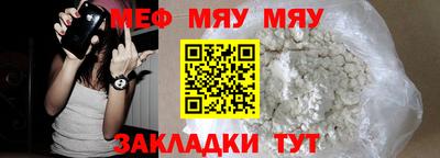 меф Братск