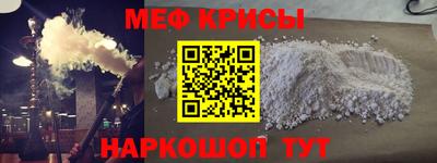 меф Братск