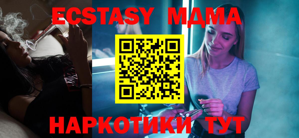 МДМА молли  MDMA VHQ  Вход с VPN  MDMA  Моршанск 