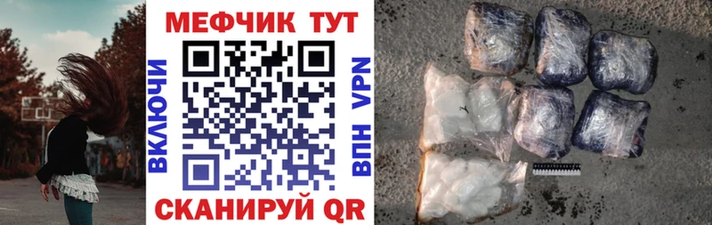 Меф мяу мяу  сколько стоит  Моршанск 