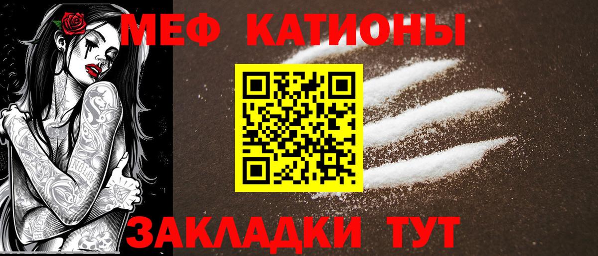 A PVP СОЛЬ   Вход с VPN  МЕФ   Моршанск  ГАШ  Каннабис  Cocaine 