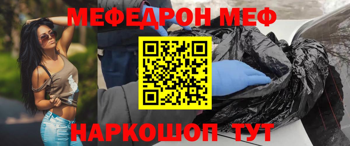 МЕФ мука Моршанск
