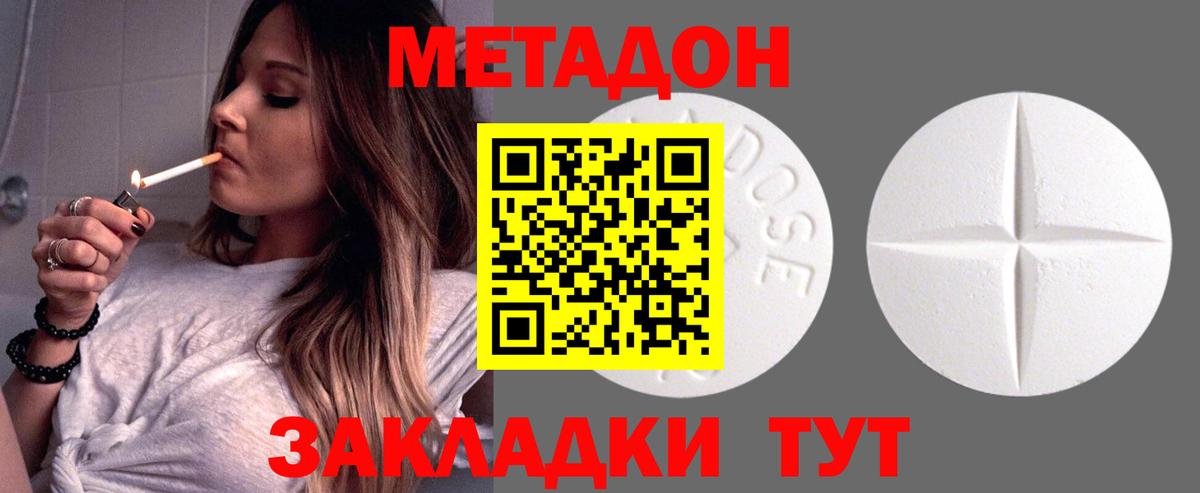 Метадон VHQ  нарко площадка телеграм  Вход с VPN  Моршанск  Метадон methadone 