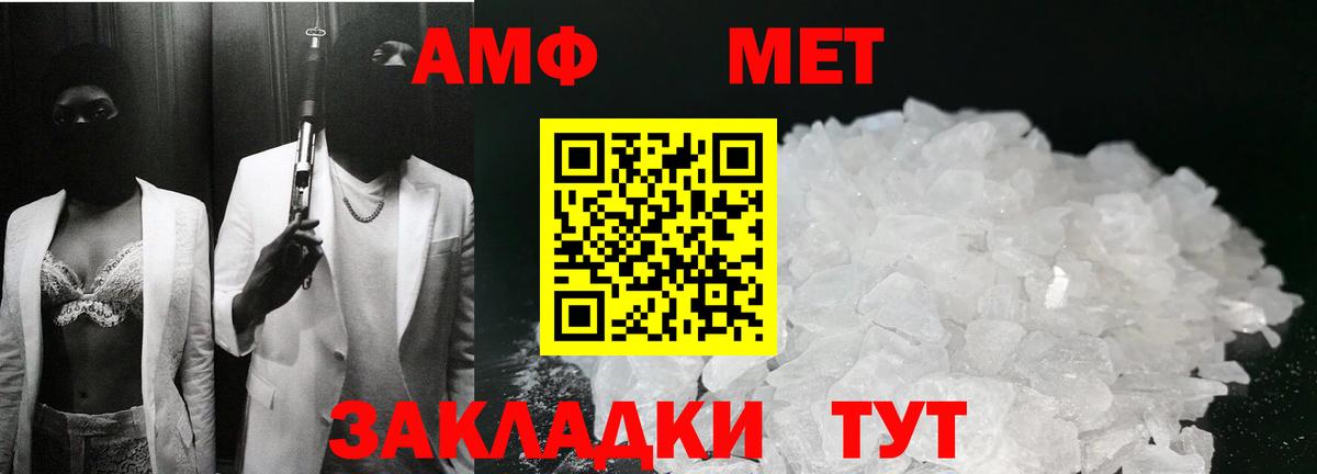 Первитин кристалл  Вход с VPN  Моршанск 