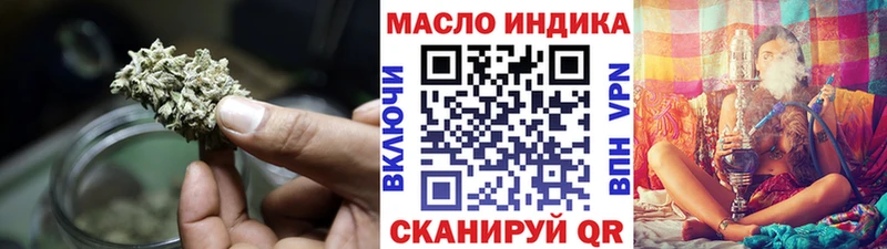 Дистиллят ТГК THC oil  MEGA ТОР  Моршанск 